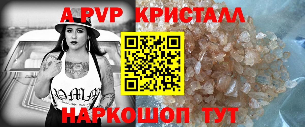 Кизилюрт  Alpha-PVP крисы CK  Альфа ПВП крисы CK  Вход с VPN 