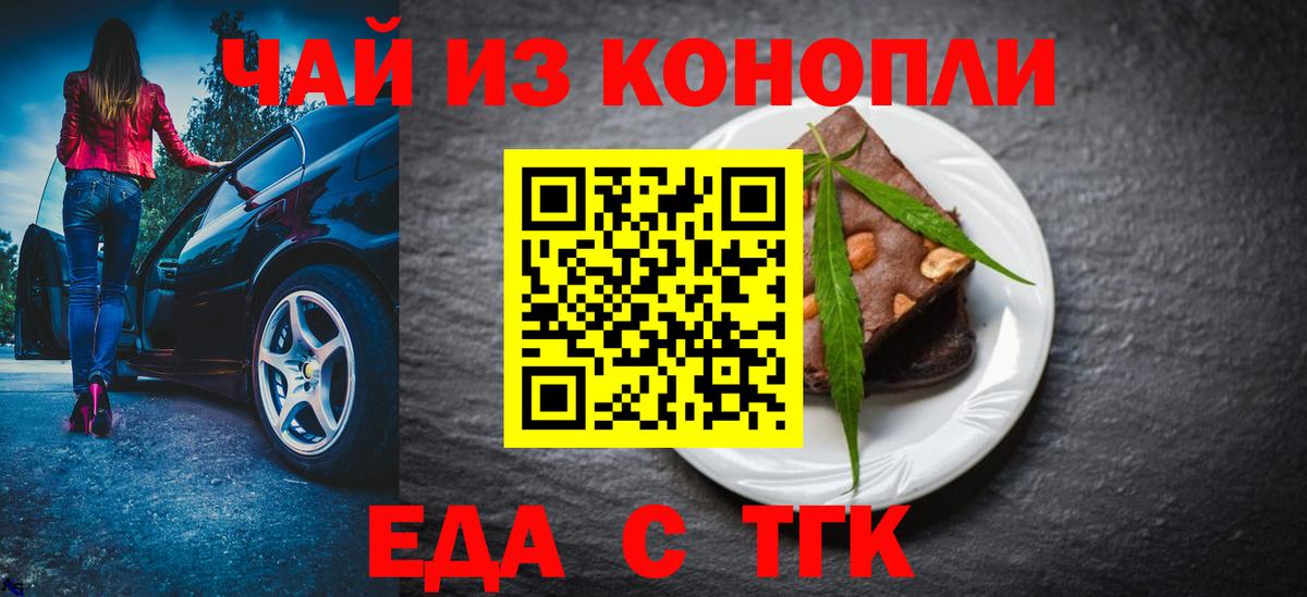 Кизилюрт  Еда ТГК конопля  Вход с VPN 