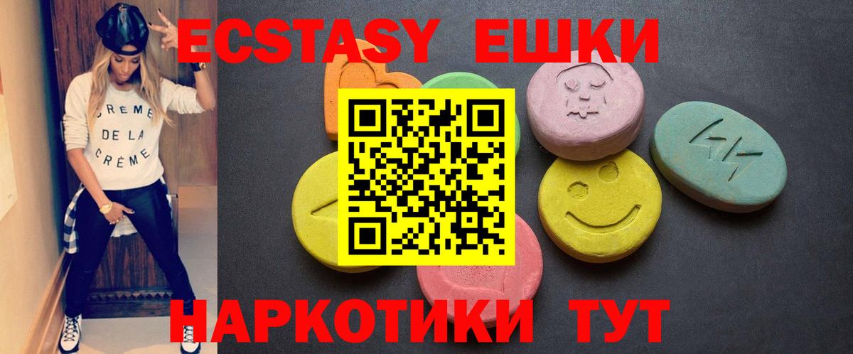Кизилюрт  Ecstasy бентли  Вход с VPN  ЭКСТАЗИ  Экстази 280мг 