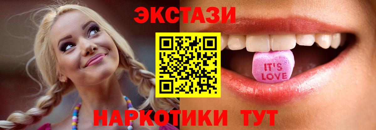 Экстази 280мг Кизилюрт