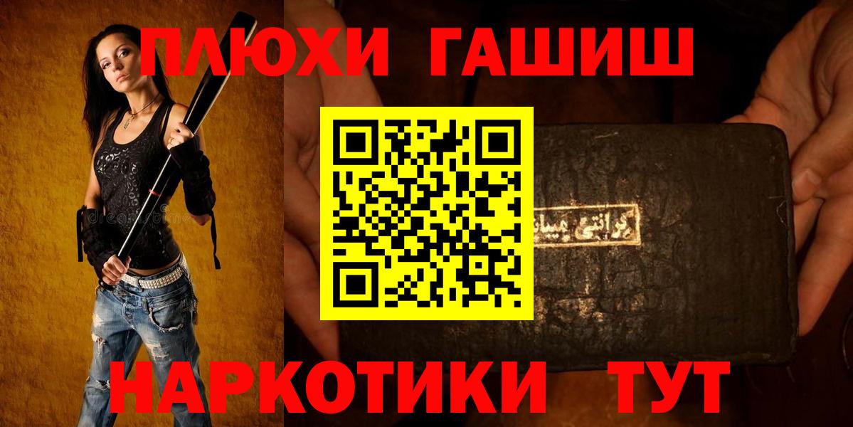 Кизилюрт  Гашиш гарик  ГАШ индика сатива  Вход с VPN 