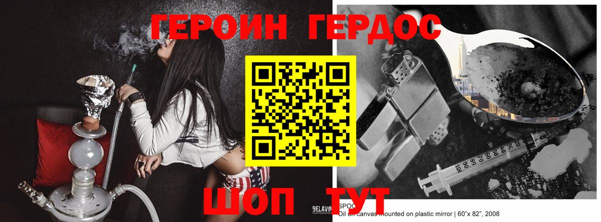 ГЕРОИН Heroin  Героин  Кизилюрт  Вход с VPN 