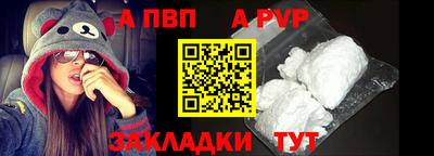 альфа пвп Ливны