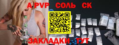 альфа пвп Ливны