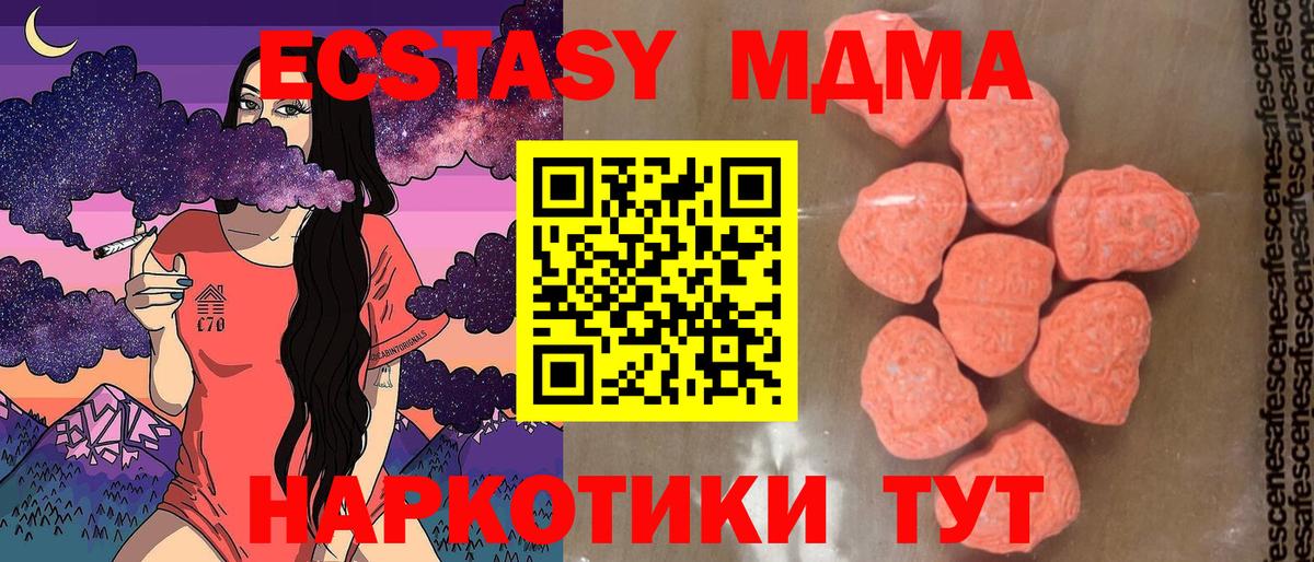 Кизилюрт  MDMA Molly  MDMA VHQ  Вход с VPN 