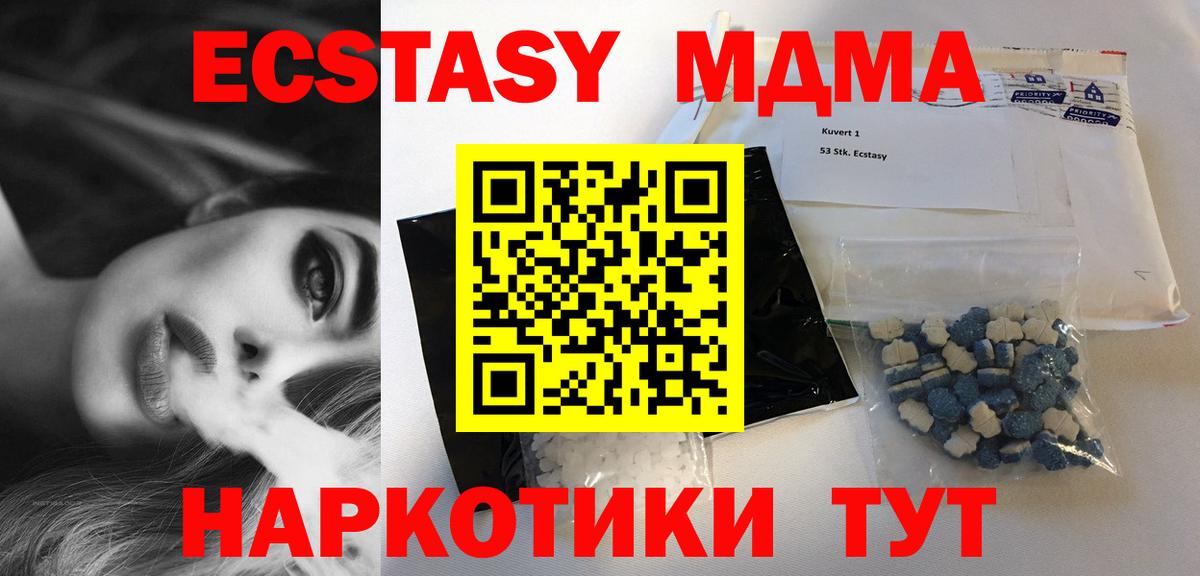 МДМА кристаллы Кизилюрт
