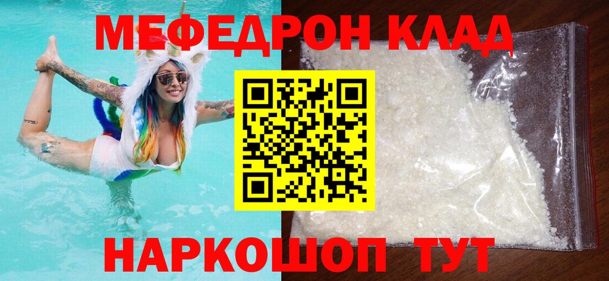Кизилюрт  Меф  МЕФ кристаллы  МЯУ-МЯУ  МЯУ-МЯУ 4 MMC  Вход с VPN 