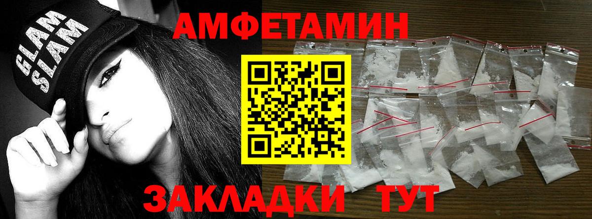Кизилюрт  МЕТАМФЕТАМИН витя  Вход с VPN 