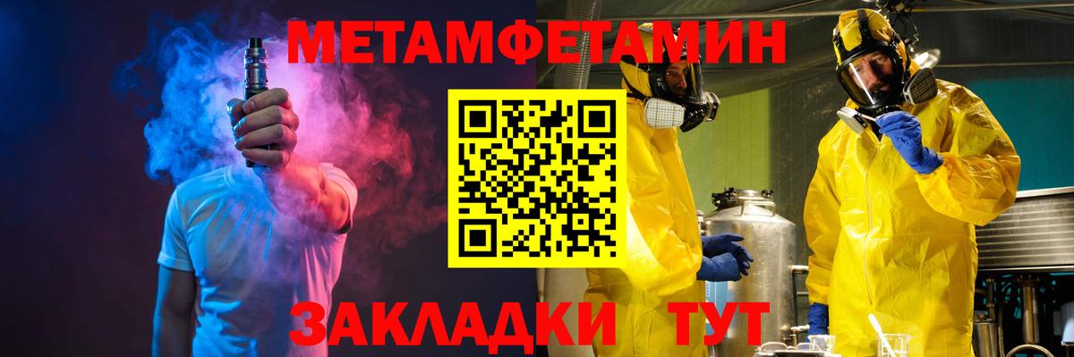 МЕТАМФЕТАМИН мет Кизилюрт
