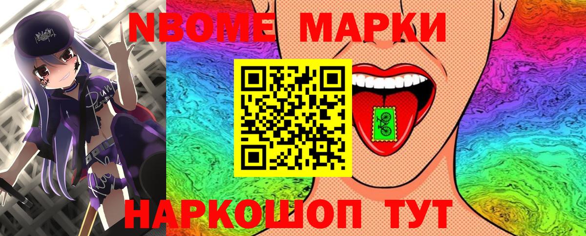Кизилюрт  Марки N-bome 1500мкг  Вход с VPN 