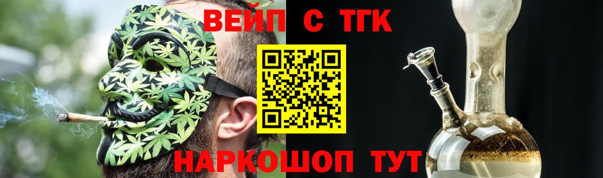 Кизилюрт  ТГК THC oil  Вход с VPN 